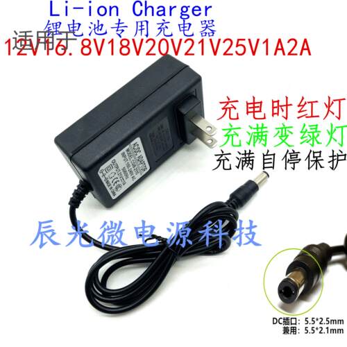 HABO哈博12V16.8V25V21伏1A手电钻电转批电动螺丝刀锂电池充电器