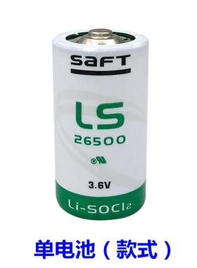 适用法国SAFT帅福得LS26500锂电池3.6V C型2号流量计电池ER265007