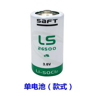 适用法国SAFT帅福得LS26500锂电池3.6V C型2号流量计电池ER265007