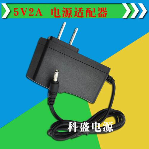 包邮大麦盒子DM4036高清网络机顶盒充电器 电源线适配器5V2A8531