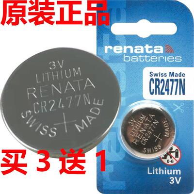 瑞士Renata纽扣电池CR2477N锂3V进口挂钟打卡器T型仪器仪表包邮495983