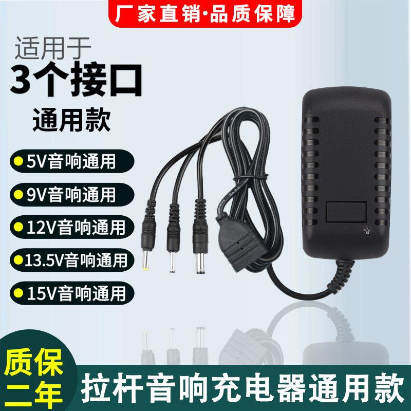 5V9V12V15V1A1.5A2A3A有源音响移动拉杆音箱广场舞充电器电源线DC