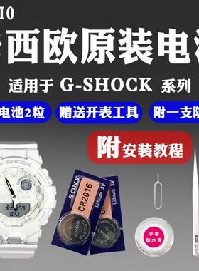 适用 手表电池ga/gba-201 310 500 700 710 735 800919073