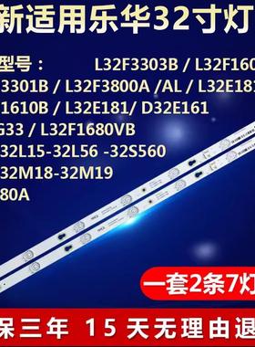 适用TCL Y32G33 L32F1680VB 乐华32L15 32L56 32S560电视背光灯条