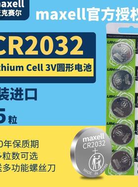 日本进口CR2032纽扣电池3V锂电子2302 GR DR CA BR圆形型号lithiu748932