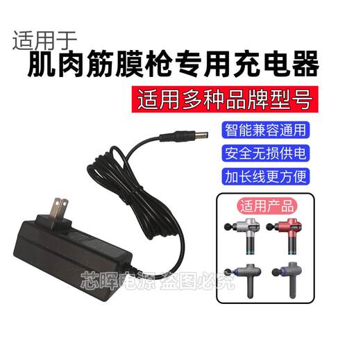 荣泰荣层肌按摩枪仪RT1052 1152筋膜枪充电器线26V1A电源适配器线
