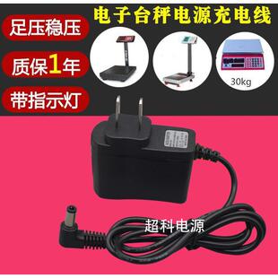 杰力ACS-30电子秤充电器 220V 50Hz电源适配器10VA电源充电线HY27
