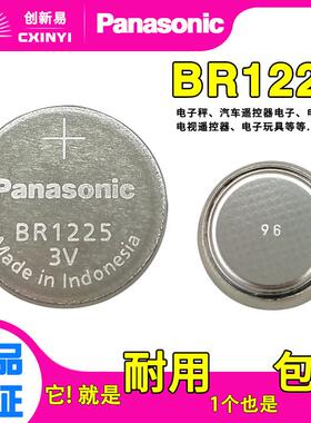 适用松下BR1225钮扣电池3V宽温-30℃至80℃代替普通CR1225保时捷遥控560313