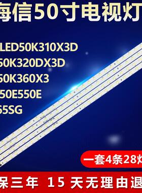 海信LED50K310X3D 50K320DX3D 50K360X3适用创维50E550E/65SG灯条