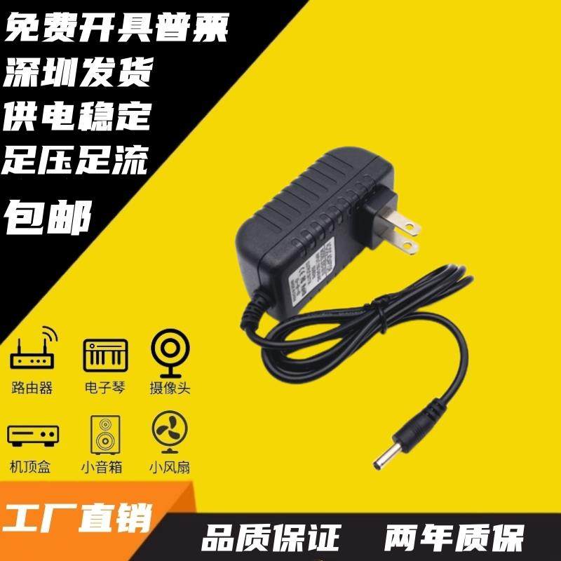 3.5*1.35mm小头开关电源适配器DC5V6V7.5V9V10V12V15V500MA1.5A2A