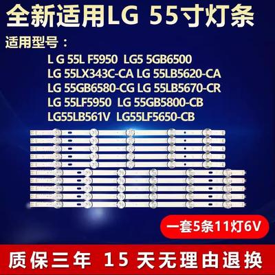 适用LG 55LF5950 55GB6500 55GB5800-CB 55LS33A-5BC电视背光灯条