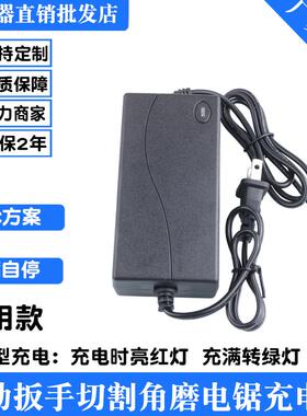 36V48V58V68V88VF98VF电动扳手切割角磨机电锤电链锯锂电池充电器