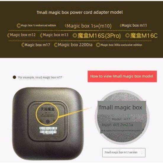适用天猫魔盒M16M13M17充电器 天猫网络机顶盒子5.2V电源线适配器