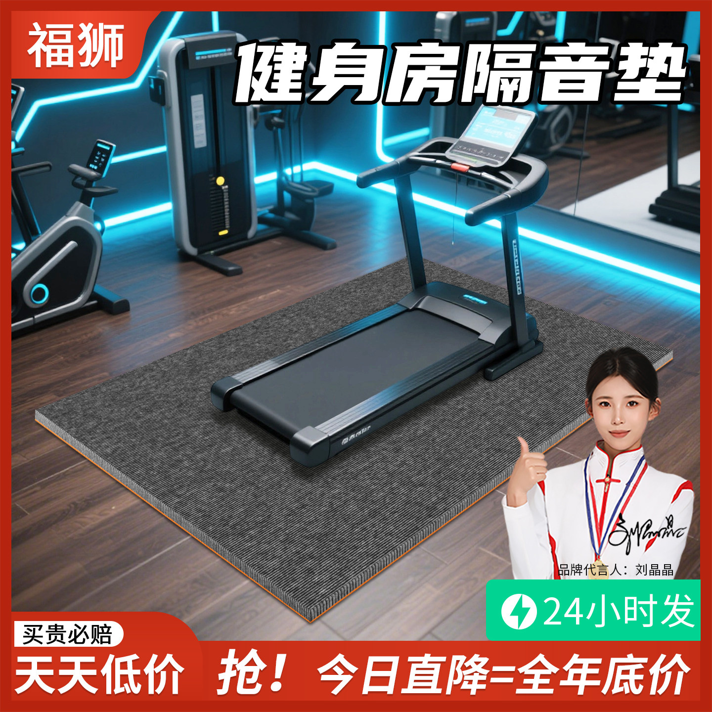 跑步机减震隔音地垫健身健身车椭圆机家用防震加厚运动吸音地毯