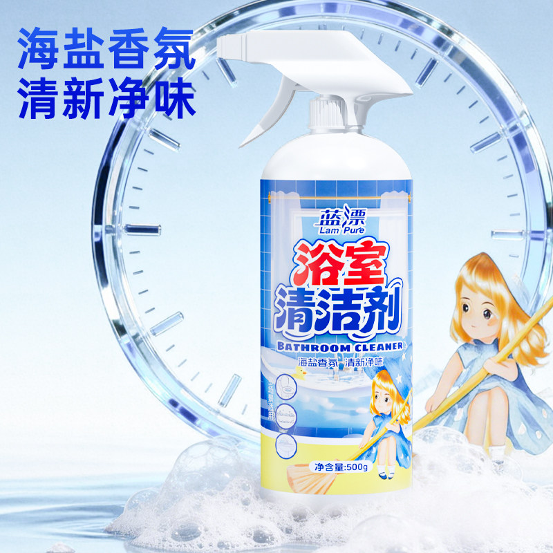 浴室瓷砖水垢玻璃清洗剂卫生间厕所锅底不锈钢强力多功能清洁剂
