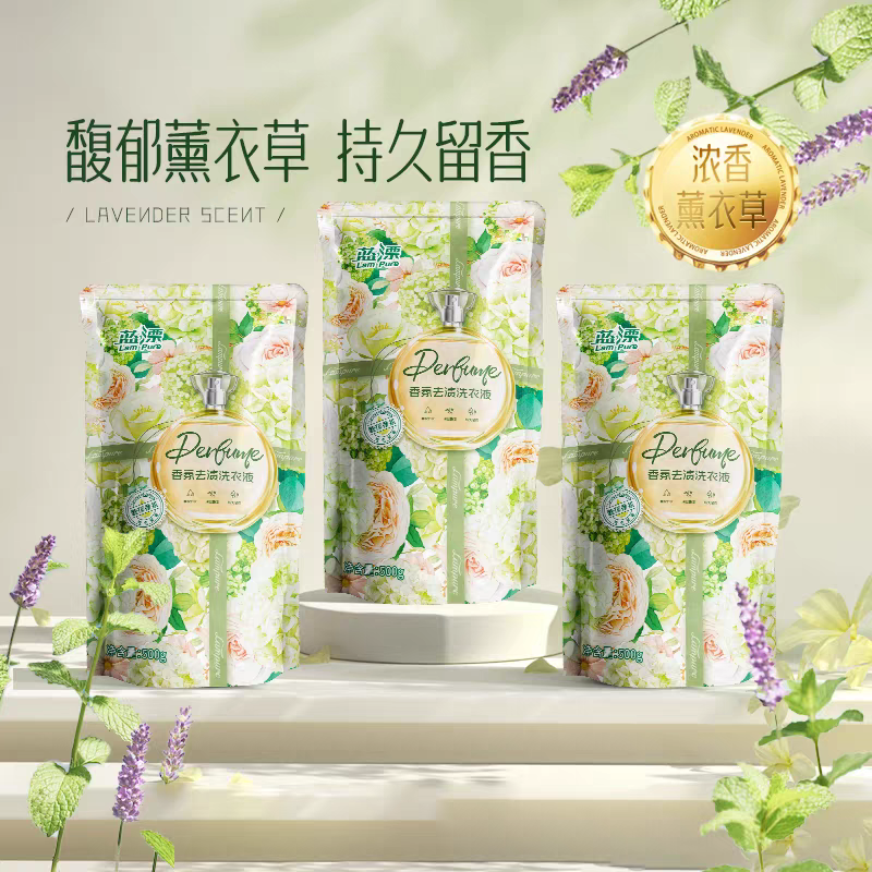 蓝漂香氛洗衣液500g持久留香去渍去污家庭装洗衣液袋装机洗补充装