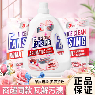 洗衣液护衣护色手洗机洗去污渍洁净家用实惠装 450克2袋装 4斤瓶装