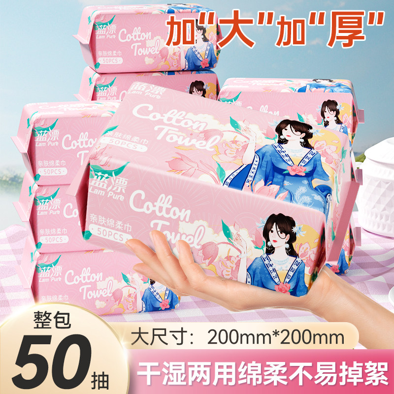棉辞洗脸巾一次性亲肤绵柔巾加大加厚卸妆巾洁面巾擦脸巾家用实惠
