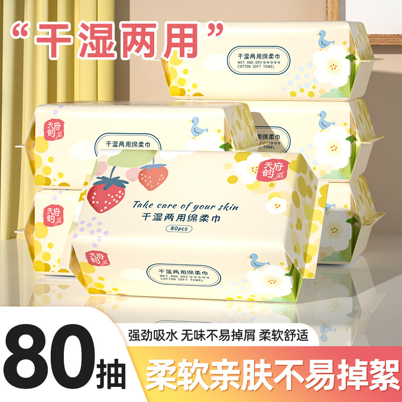 棉辞洗脸巾一次性卸妆巾洁面巾加大加厚绵柔巾干湿两用家用实惠