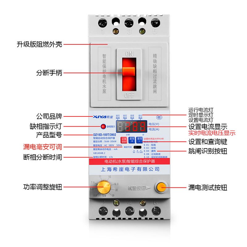 水泵电机缺相保护器三相电开关电动机综合保护器380WV漏电保护器