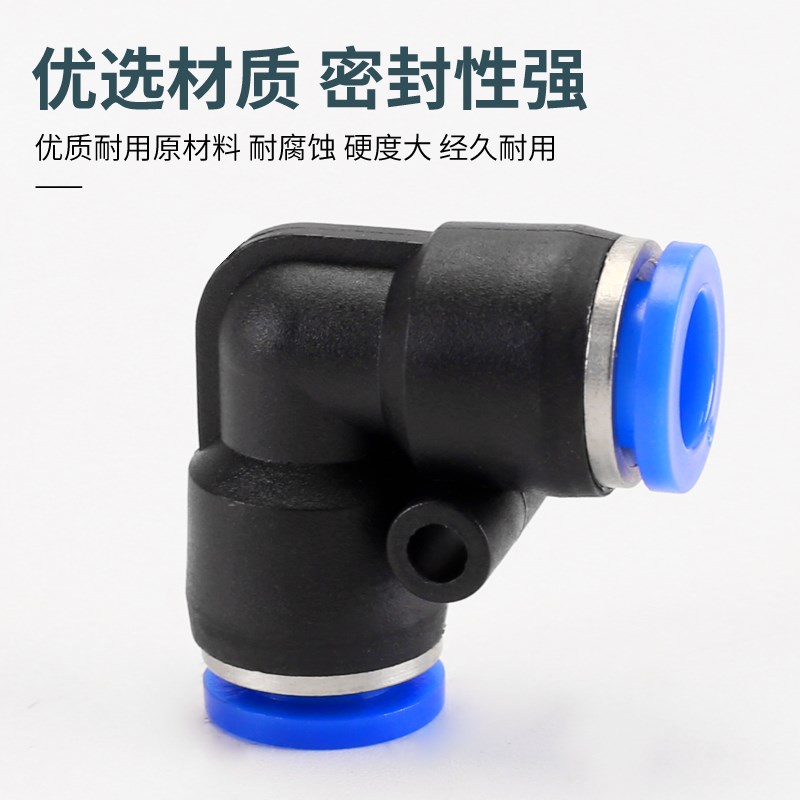 气动气管快速接头PV直角90度L型弯头快插E接头4/6/8/10/12mm配件