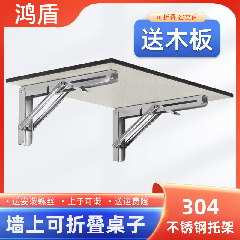 含木板加厚不锈钢支n架三角托架折叠支撑专用墙上承重桌子置物架