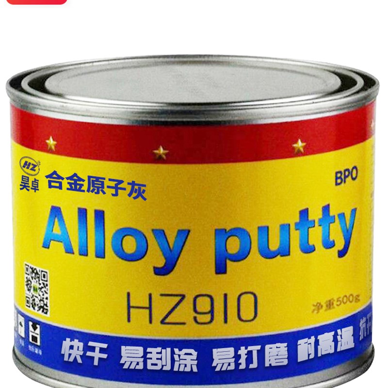 汽车钣金腻子合金原子灰u耐高温裂痕修补复静电喷涂快干导电膏