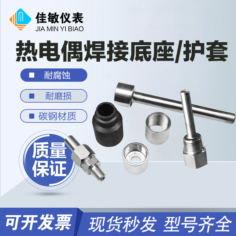 双金属温度表 热电偶焊接底座 M27*2不锈钢内外螺纹 GW1/2碳钢焊,五金/工具,压力开关,淘宝优惠券,粉丝福利购,淘宝优惠卷