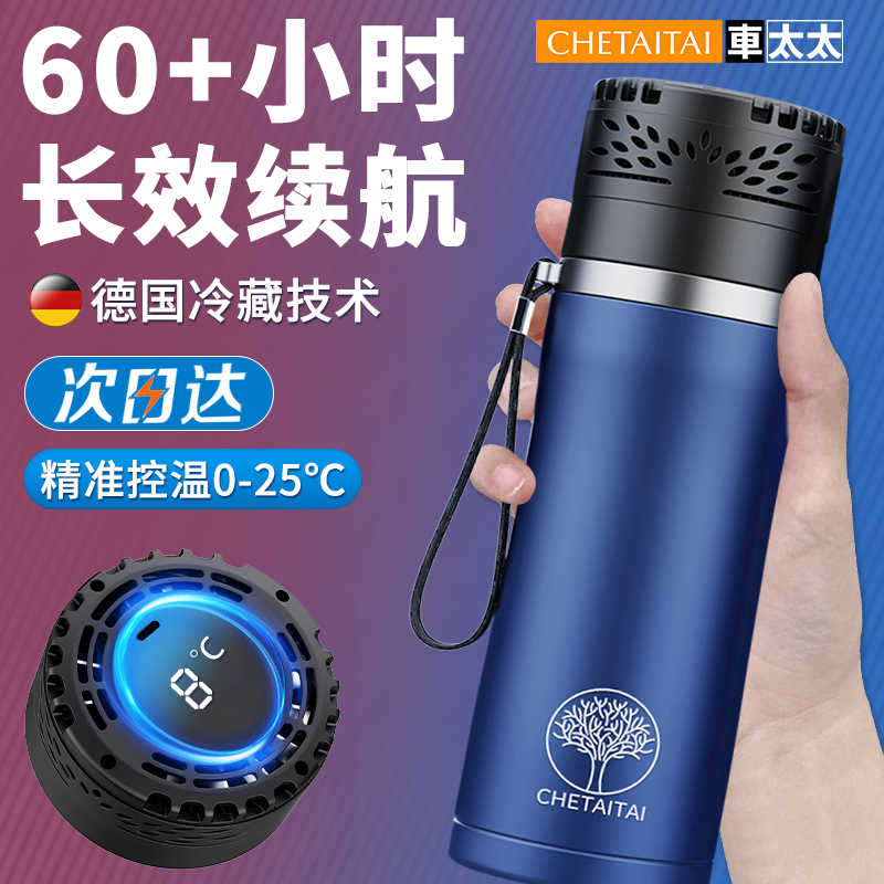 胰岛素生长激素冷藏盒便携式杯充电车载冰箱小P型迷你药品随身制