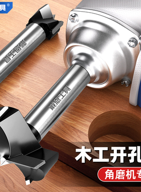 木工开孔器角磨机专用钻头木板木门装锁铰链合页35Tmm神器工具大