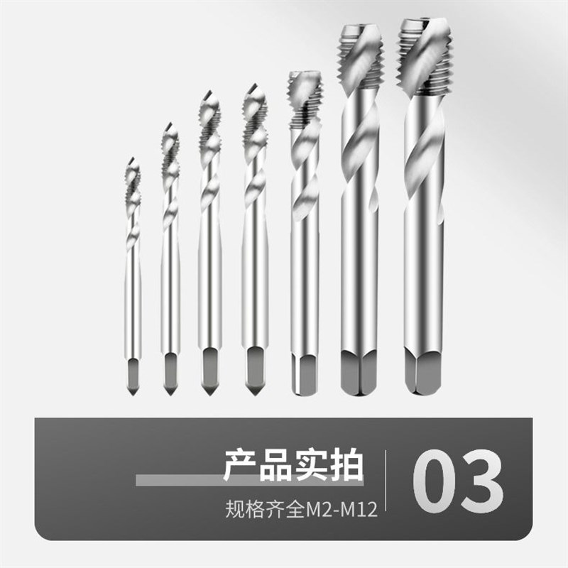 加长铝用丝锥含钴高速钢螺旋机用攻丝钻头机用攻铝专用UM4M5M6M8