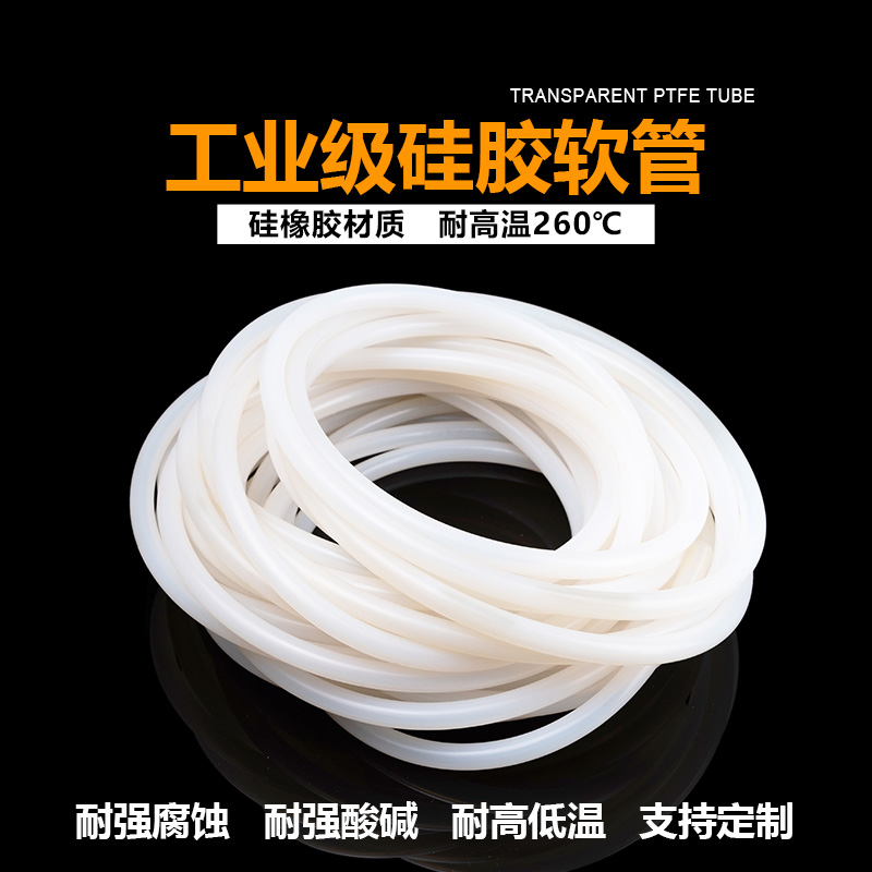 整卷 硅胶管硅橡胶软管水管耐高温2/3/4/5/E6/8/10/12/16/19mm包