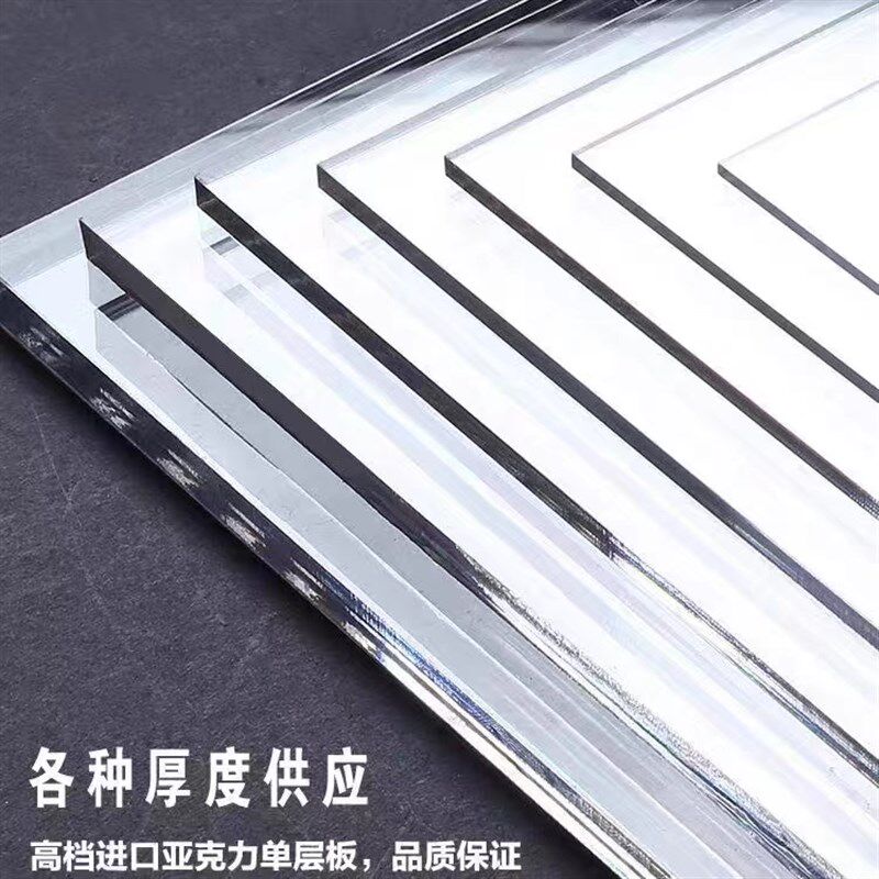 高透明亚克力板材隔断装饰订做有机玻璃板打O孔抛光加工广告牌定