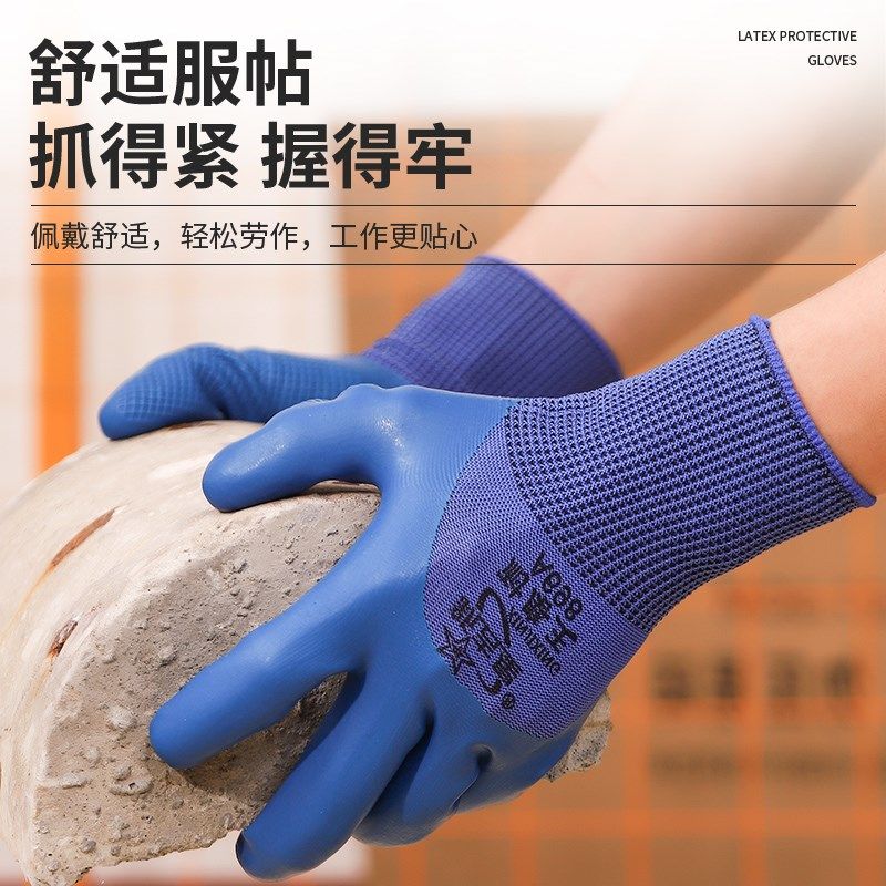 劳保耐磨塑胶浸胶乳胶防水耐v油防滑劳动工作防护工地胶皮橡胶手,居家日用,防护手套,淘宝优惠券,粉丝福利购,淘宝优惠卷