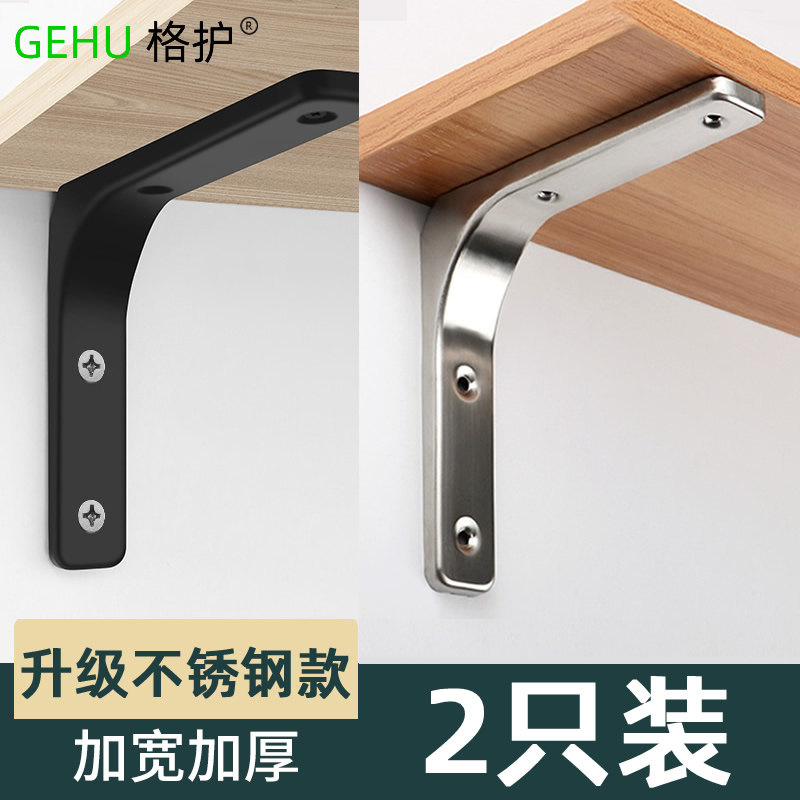 不锈钢三角e支撑架墙上角铁支架托架层板隔板三脚架墙壁固定件L型