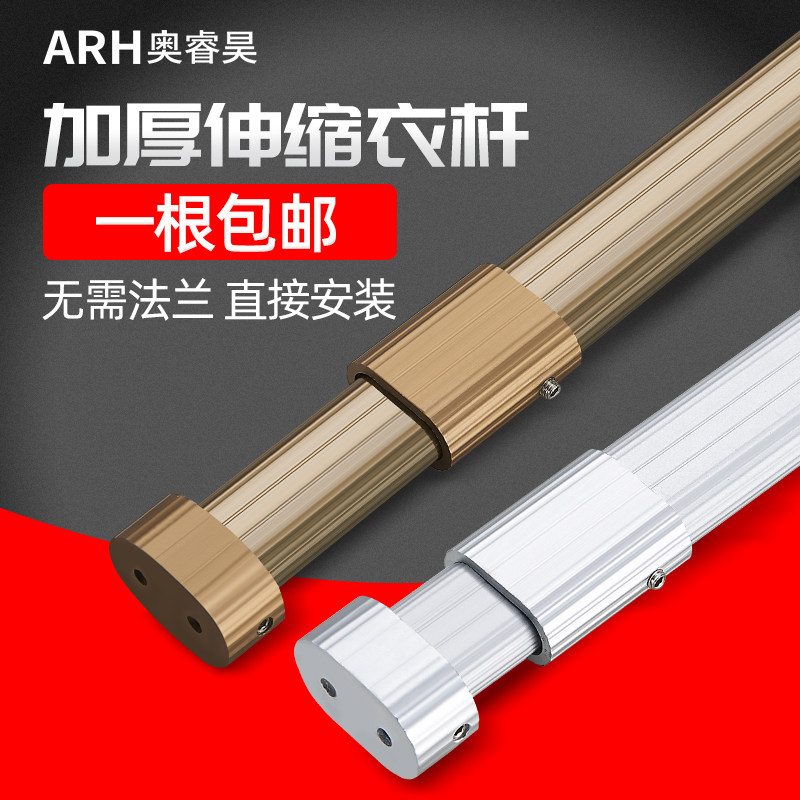 衣柜伸缩a挂衣杆加厚衣通撑衣杆固定横杆衣橱内可调节衣架杆晾衣