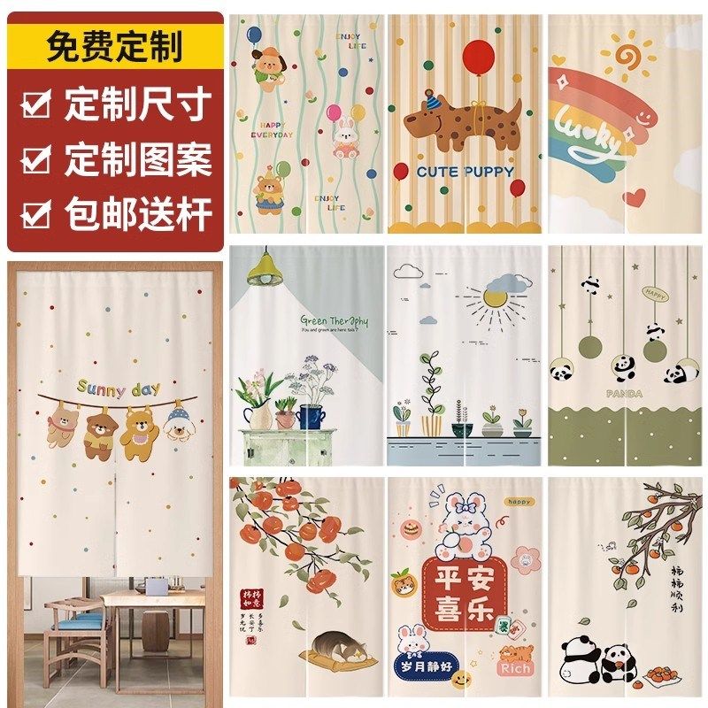 卡通门帘隔断帘卧室房间家用v布帘免打孔厨房半截挂帘卫生间遮挡,居家布艺,门帘,淘宝优惠券,粉丝福利购,淘宝优惠卷