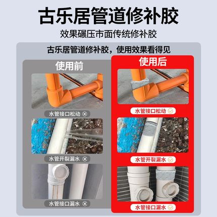 ppr管补漏神器水管堵漏胶水管专用E胶水漏水修补神器管道防水专用