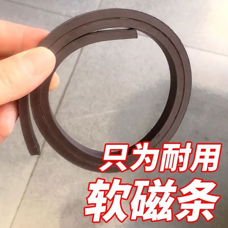 三轮车磁吸条 车篷m门帘拉链磁吸条 底部边框磁条 橡胶软磁条四面
