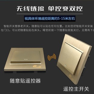 白色 智能无线遥控开关一路22U0v单控变双控 金色单火线86型面板式