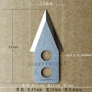 通用全自动美孚覆膜机刀片钨钢材质过G膜机冷裱机裁纸分切刀前后
