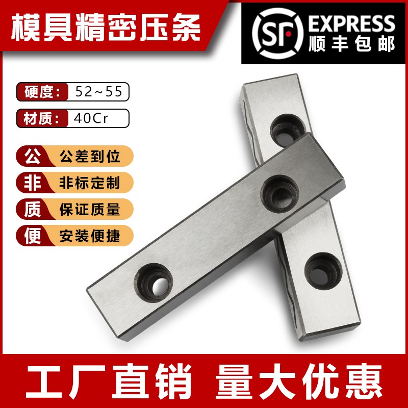 注塑压铸模具滑块位压条 压板 行位压块配件燕秀精X密制造标准件