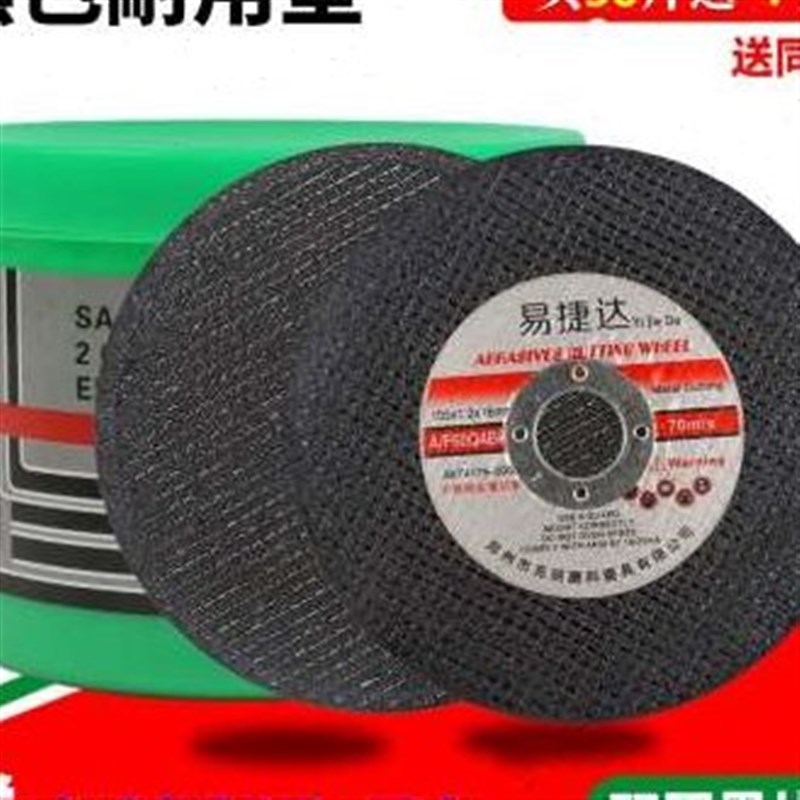 角磨机切割片 金z属沙轮片v10x0不锈钢超薄小割片角U磨片手磨机砂