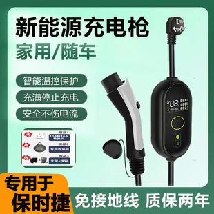 适用于保时捷Taycan Cayenne Coupe Panamera新能源汽车充电枪器