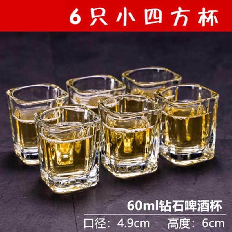 中式白酒杯玻璃酒杯2两白酒杯酒吧啤G酒杯二两半家用啤酒杯 小四