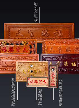 天官赐福挂件实木k牌匾门贴桃木雕刻镂空大门对门卧室客厅玄关摆