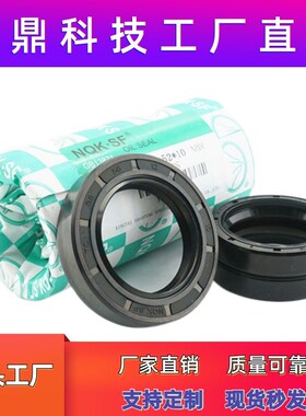 20x35油封20/35/7 203510 20*35*8 20-I35-6 20.35.5油封  密封圈