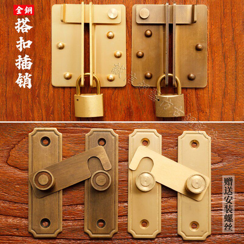 中式木门铜锁扣搭扣家用门闩仿古插D销衣柜门鼻锁纯铜门栓卡扣挂
