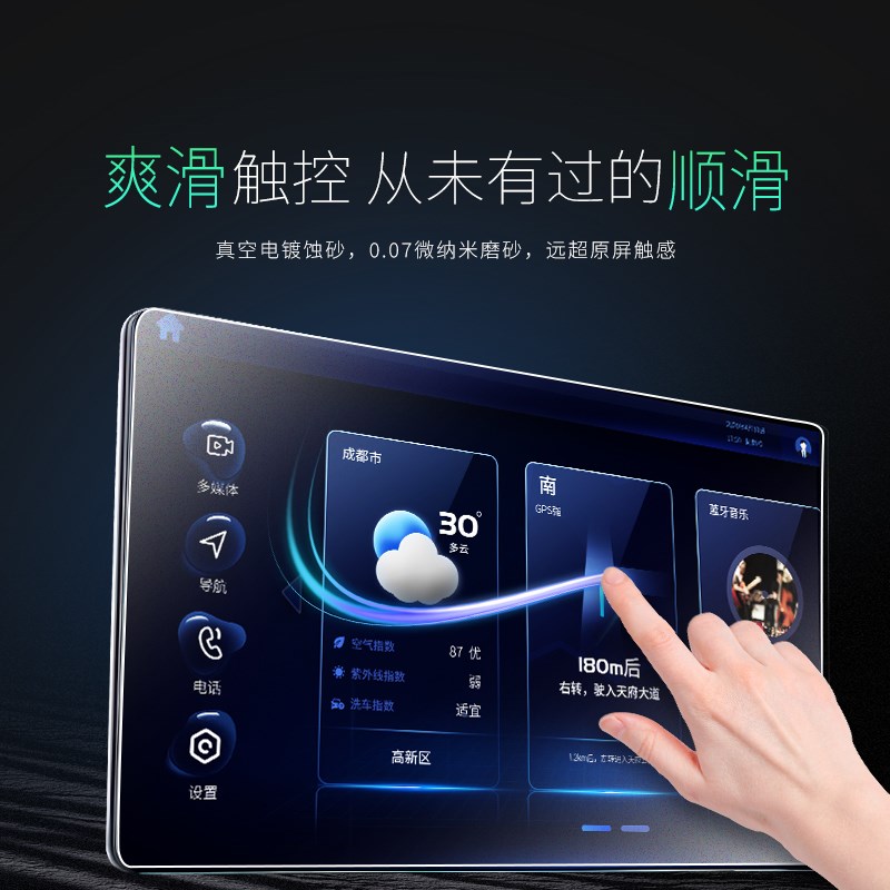 比亚迪海狮07中控屏幕ev导航贴膜钢化膜汽车车内装饰W用品专用磨