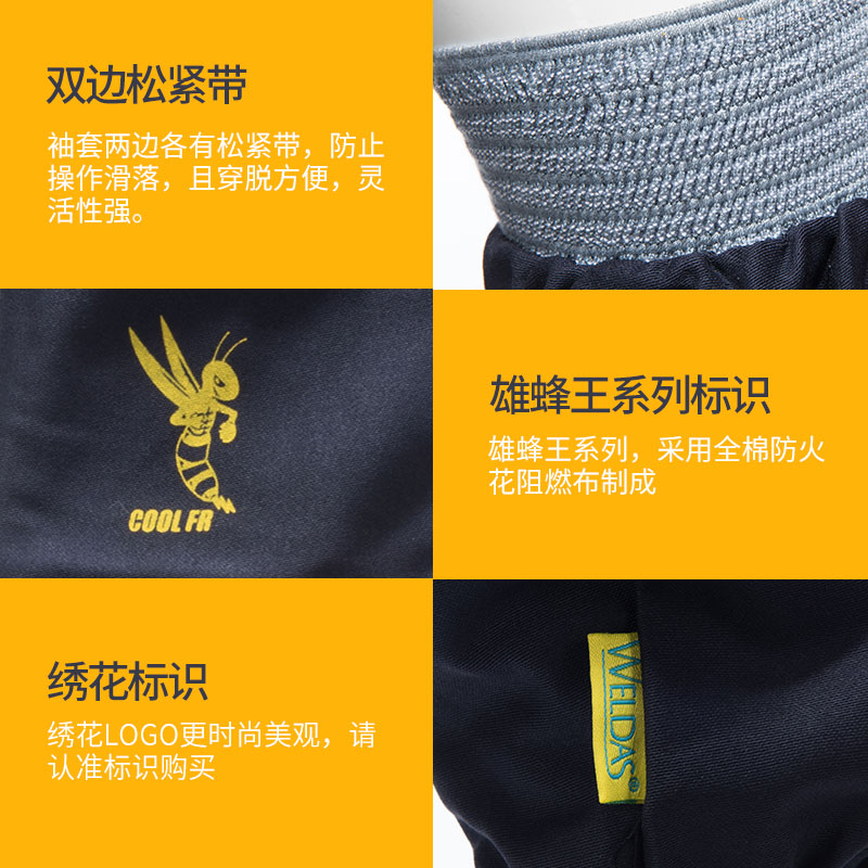 威特仕夏季透气防烫隔热s电焊袖套护袖焊工专用套袖防护装备用品
